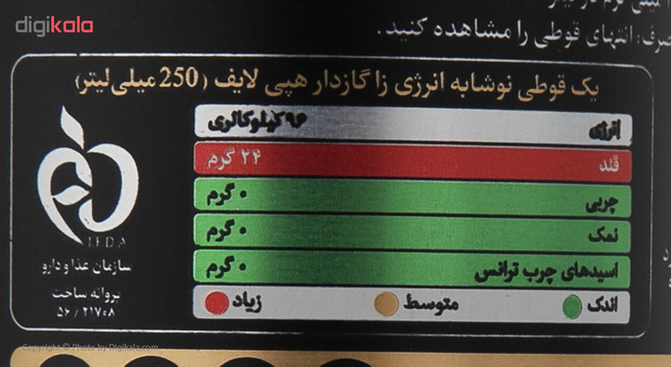 نوشابه انرژی زا هپی لایف - 250 میلی لیتر بسته 24 عددی