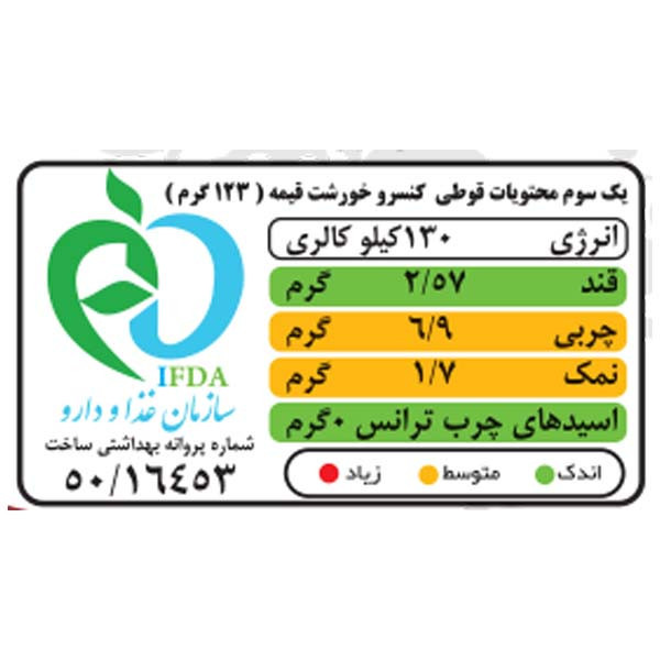 کنسرو خورشت قیمه و سیب زمینی با سویا شهدین - 370 گرم بسته 12 عددی
