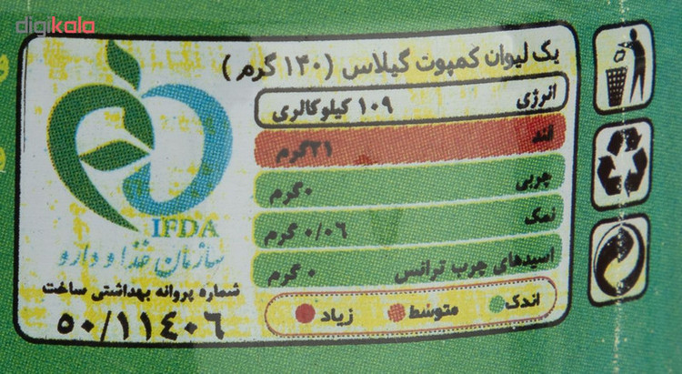 کمپوت گیلاس خوشاب - 350 گرم