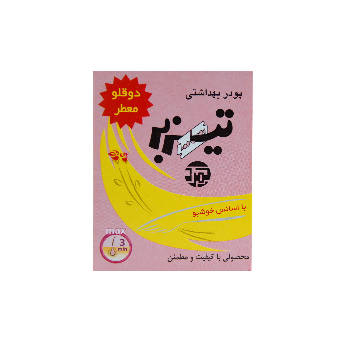 پودر موبر تیزبر با اسانس خوشبو حجم 200 گرم بسته 12 عددی