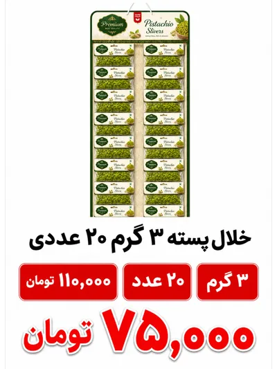 خلال بسته _20 عددی ورقی استندی