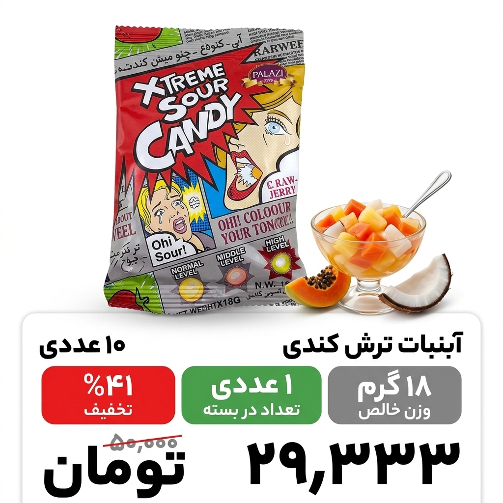 آبنبات ترش کندی _30 عددی